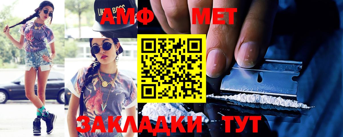 АМФЕТАМИН Premium Изобильный