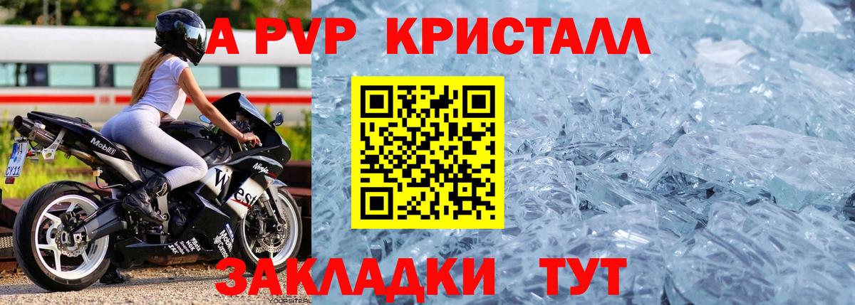 Изобильный  Alpha-PVP кристаллы  А ПВП крисы CK  Вход с VPN 
