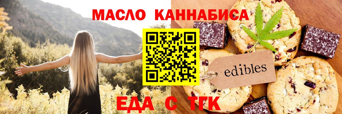Изобильный  Еда ТГК конопля  Вход с VPN 