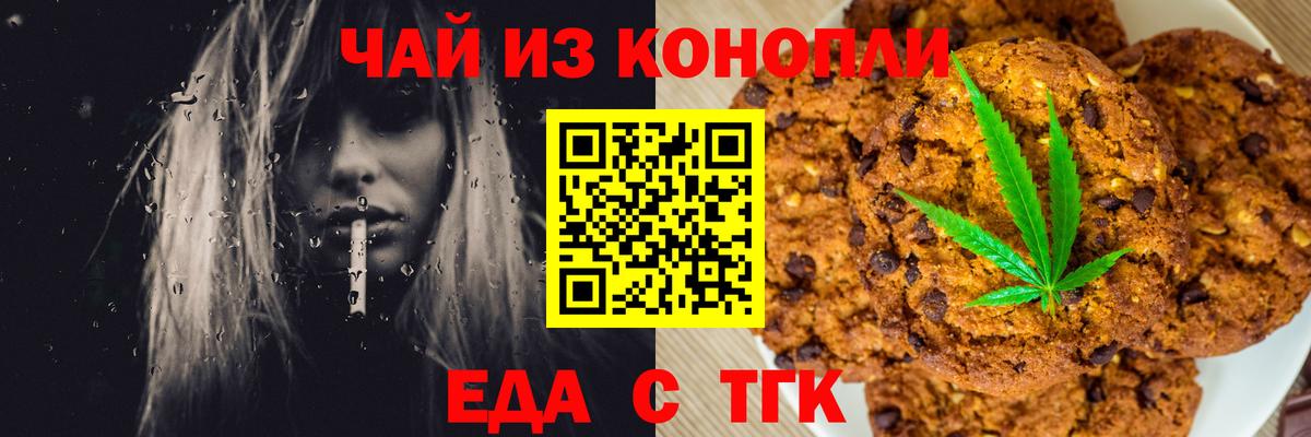 Cannafood марихуана  Изобильный 