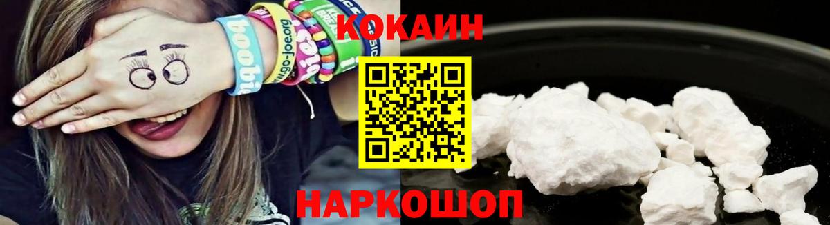 Кокаин Эквадор  Вход с VPN  Кокаин VHQ  Изобильный 