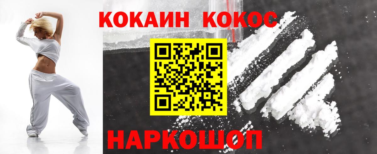 Кокаин 99%  Изобильный  купить наркотик  COCAIN 97%  Cocaine 