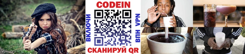 Кодеиновый сироп Lean Purple Drank  Изобильный 