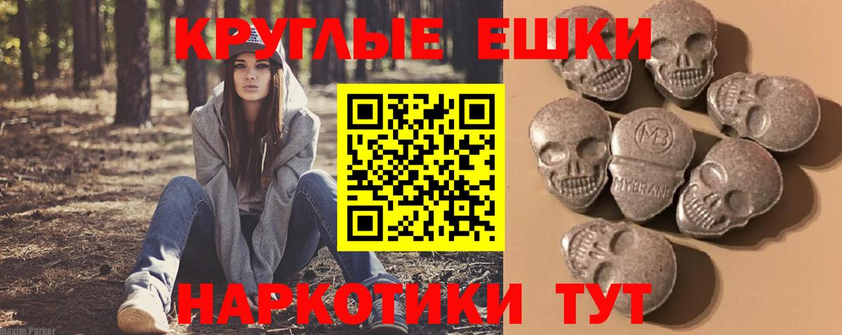 мега маркетплейс  ЭКСТАЗИ таблы  Вход с VPN  Изобильный 