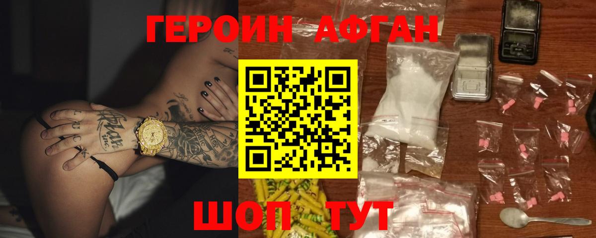 ГЕРОИН VHQ  Героин  Изобильный  Вход с VPN 