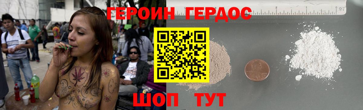 ГЕРОИН герыч  Изобильный 