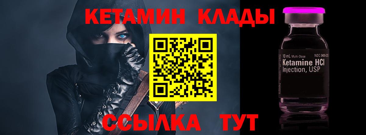 гидра рабочий сайт  КЕТАМИН ketamine  Изобильный  КЕТАМИН VHQ 