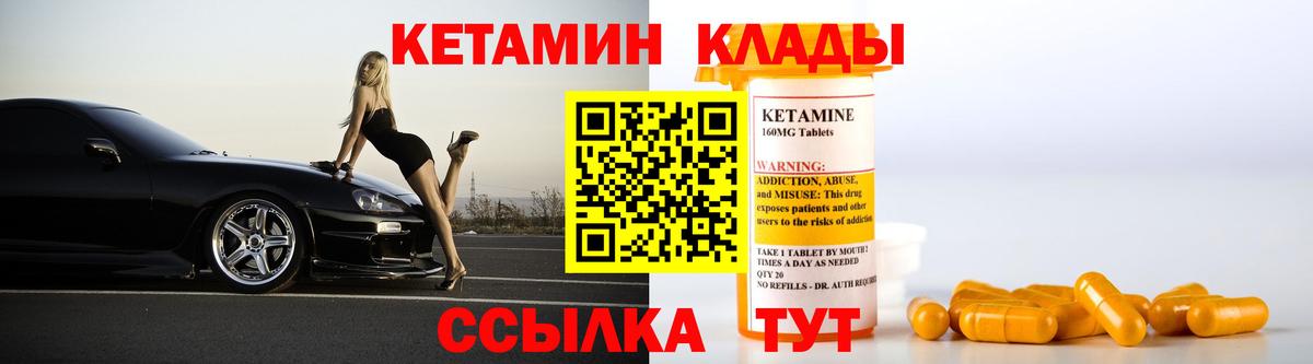 даркнет Telegram  Вход с VPN  Изобильный  КЕТАМИН ketamine 