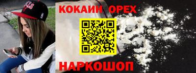 кокаин VHQ Волгодонск