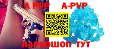 кристаллы Бийск