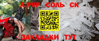 a pvp Волжский