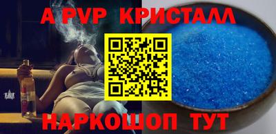 кристаллы Бийск