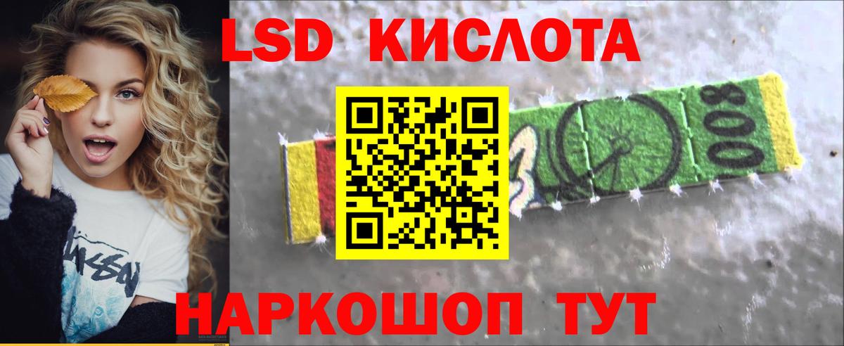 Лсд 25 экстази ecstasy Изобильный