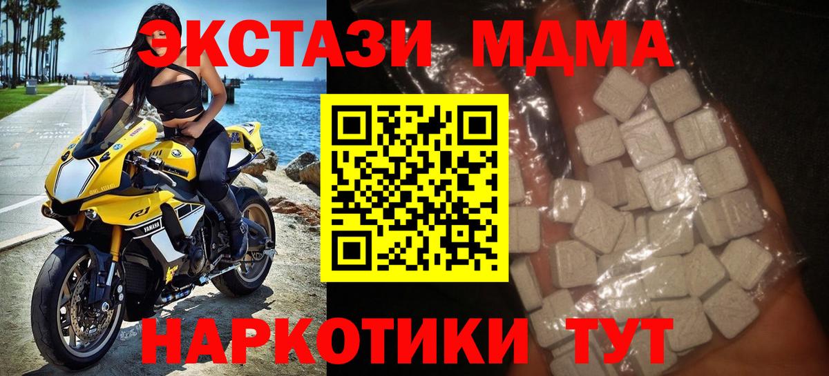 МДМА кристаллы Изобильный