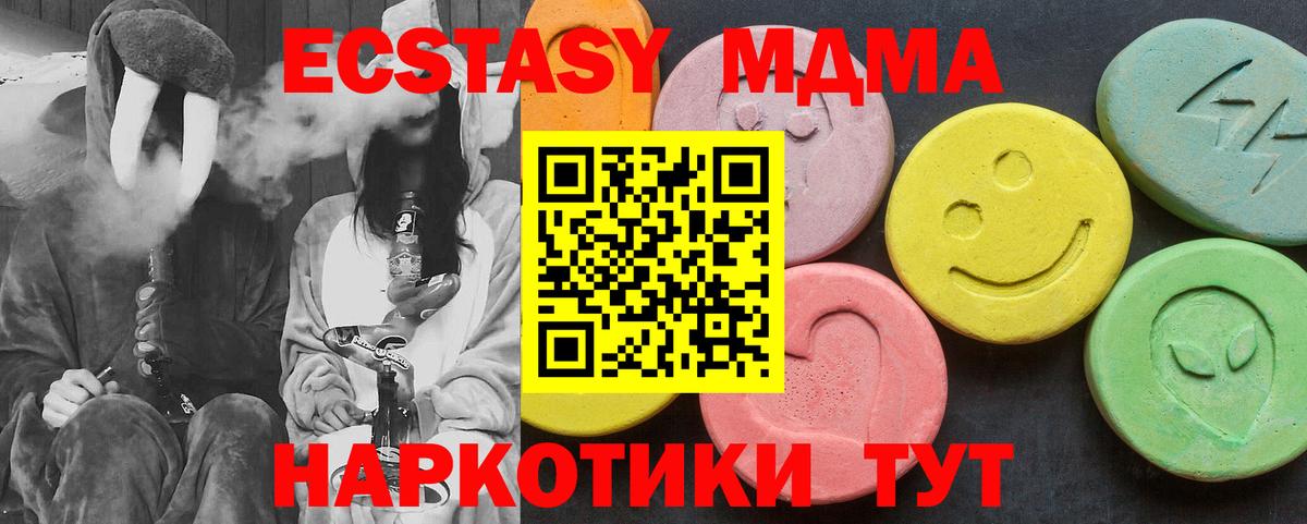 MDMA молли  Изобильный  МДМА VHQ 