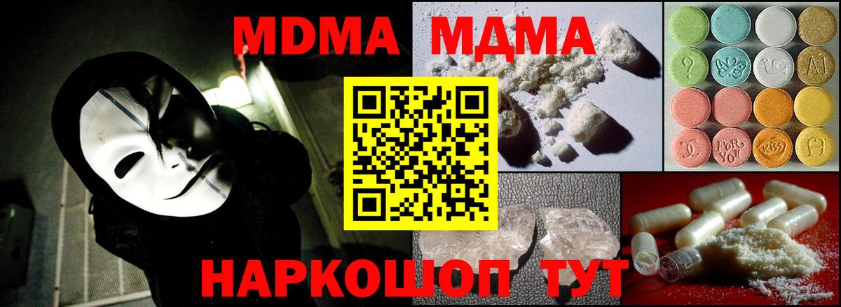 MDMA VHQ  Вход с VPN  Изобильный  МДМА молли 