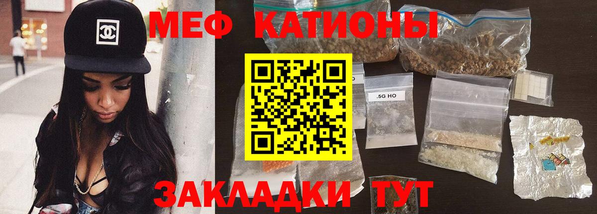 МЕФ  Вход с VPN  Изобильный  МЯУ-МЯУ  МЕФ mephedrone  хочу   Меф кристаллы 