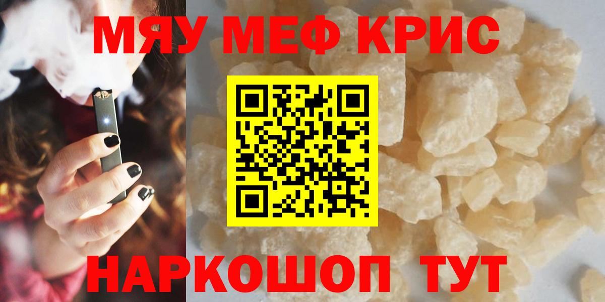 Меф кристаллы Изобильный