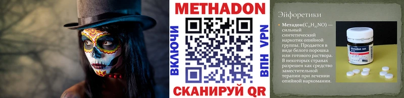 Метадон VHQ  магазин    МЕГА   Изобильный 