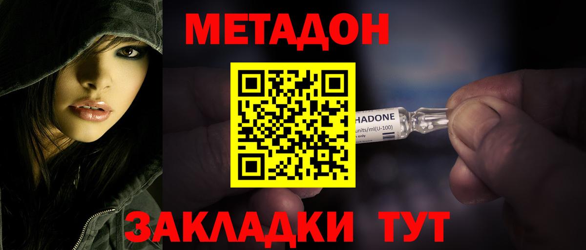 Метадон VHQ  МЕТАДОН мёд  Вход с VPN  Изобильный 