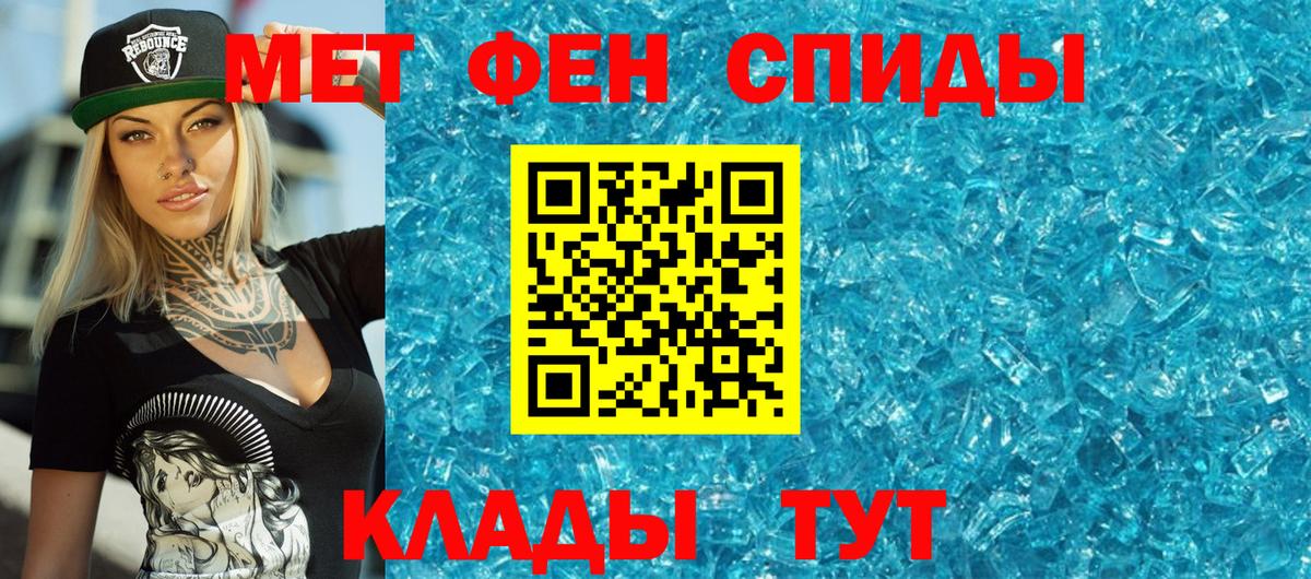 МЕТАМФЕТАМИН пудра  Метамфетамин  Изобильный 