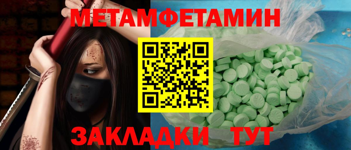МЕТАМФЕТАМИН Декстрометамфетамин 99.9%  Вход с VPN  Изобильный 