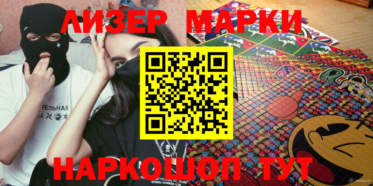Марки 25I-NBOMe 1500мкг  магазин    Изобильный  Вход с VPN  Марки 25I-NBOMe 1500мкг 