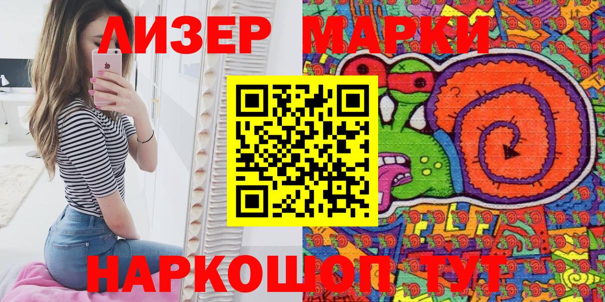 Марки 25I-NBOMe 1,5мг Изобильный