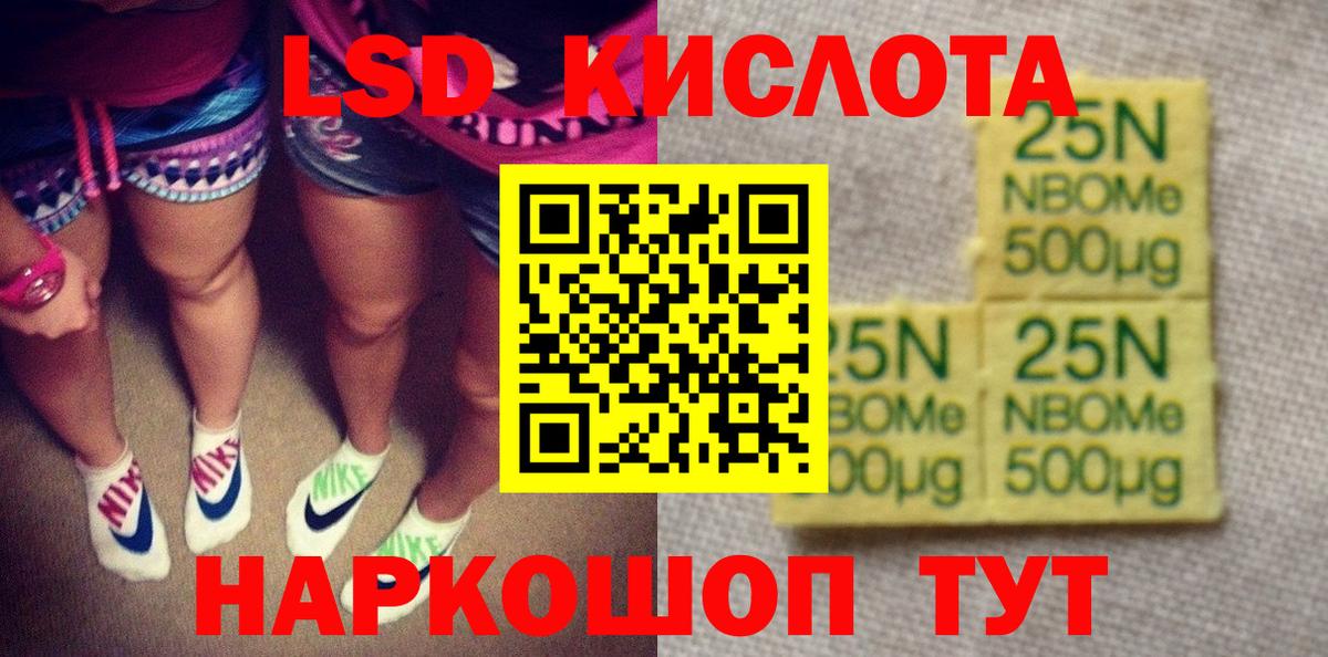 Наркотические марки 1,8мг  Изобильный 