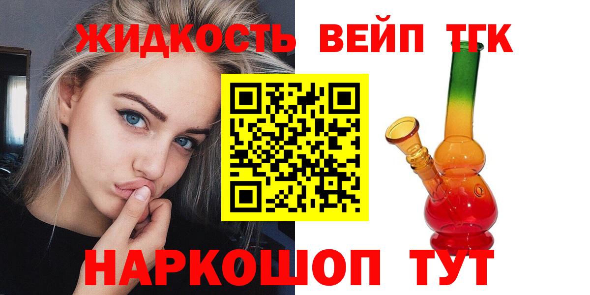 ТГК концентрат  Вход с VPN  Изобильный 