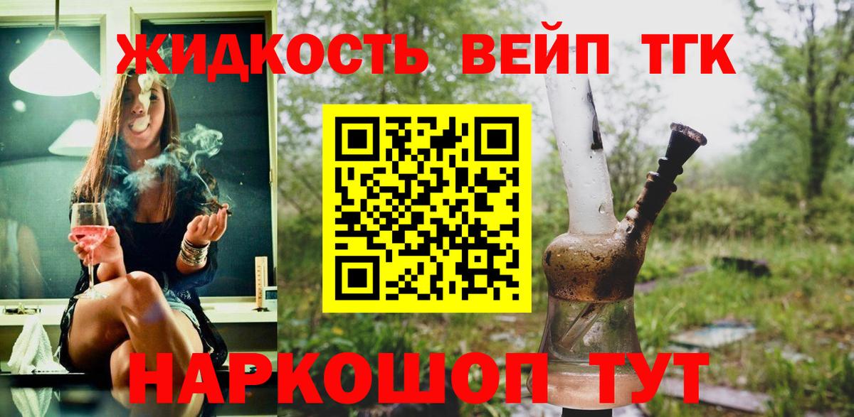 Дистиллят ТГК THC oil  Дистиллят ТГК гашишное масло  Изобильный 